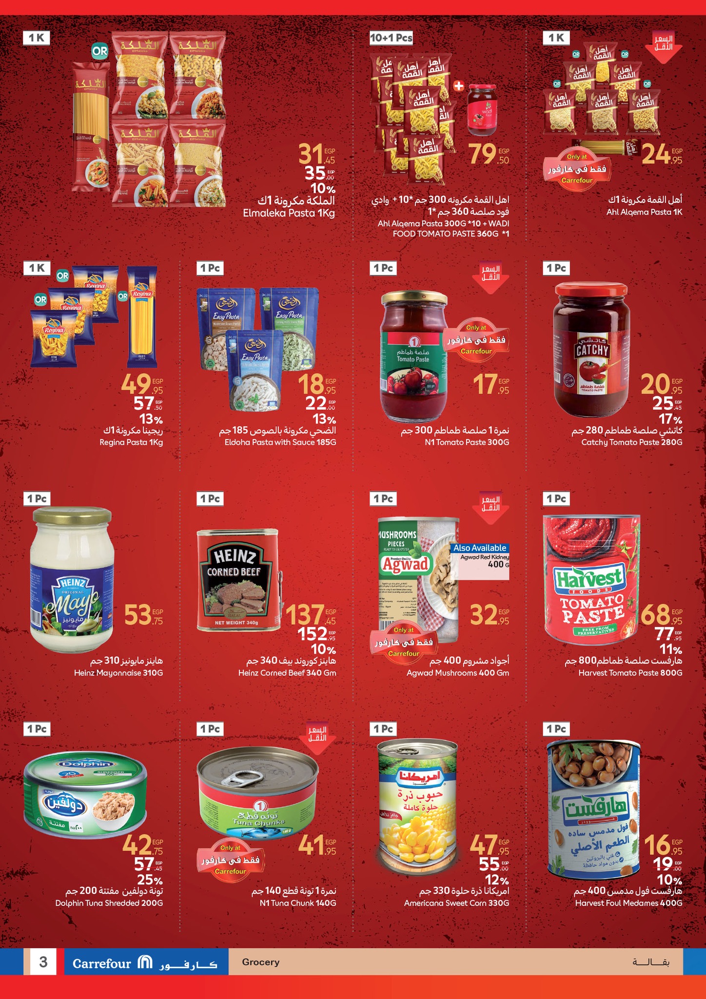 carrefour offers from 6may to 6may 2025 عروض كارفور من 6 مايو حتى 6 مايو 2025 صفحة رقم 2